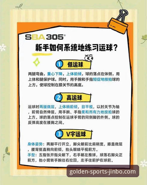 金博体育注册教程官方下载实用指南——新手必备操作技巧
